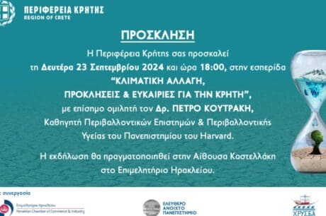 προσκληση
