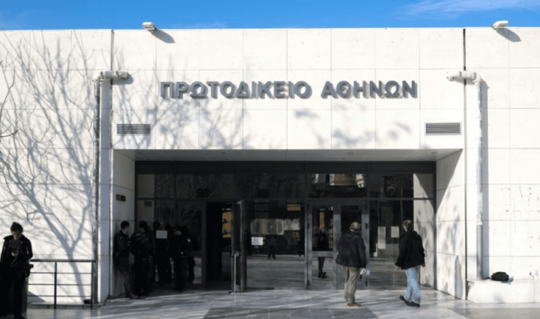 Πρωτοδικείο Αθηνών