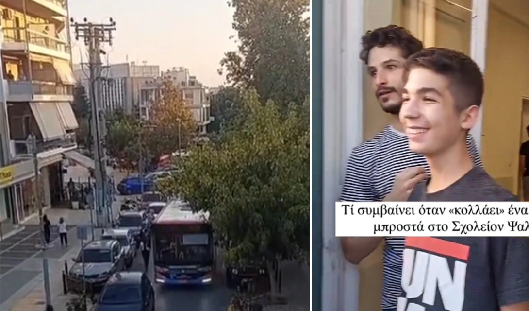 Ψάλτες