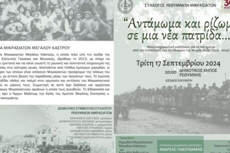 Ρεθυμνο