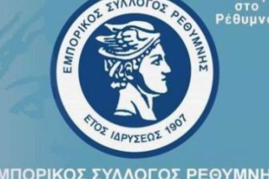 Ρεθυμνο