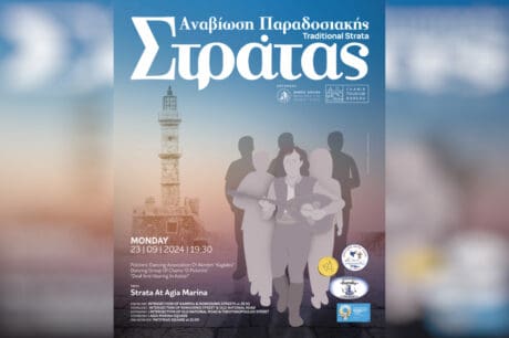 Στρατα