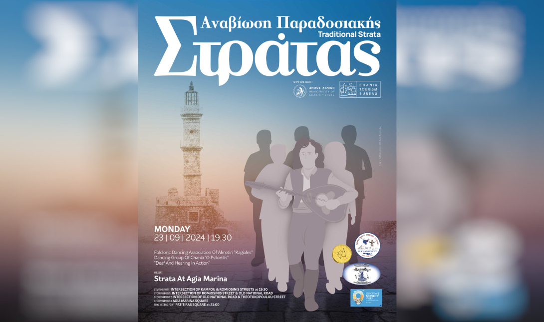 Στρατα