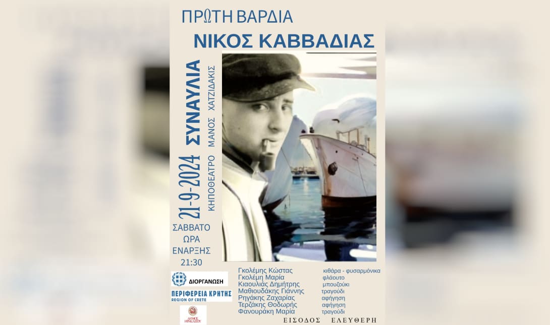 Συναυλια