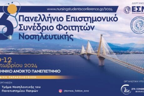 Συνεδριο