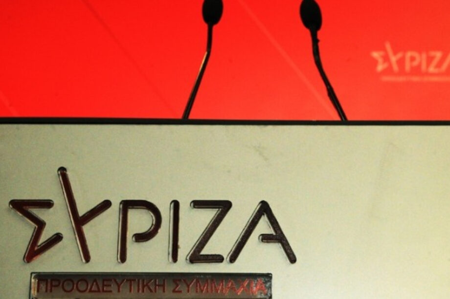 ΣΥΡΙΖΑ