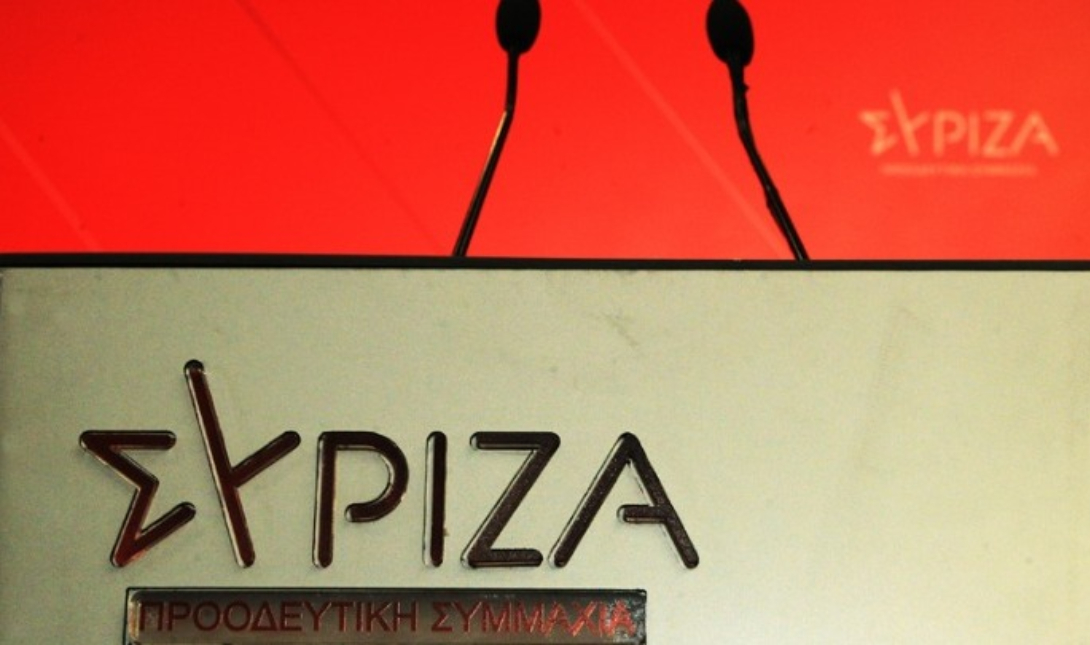 ΣΥΡΙΖΑ