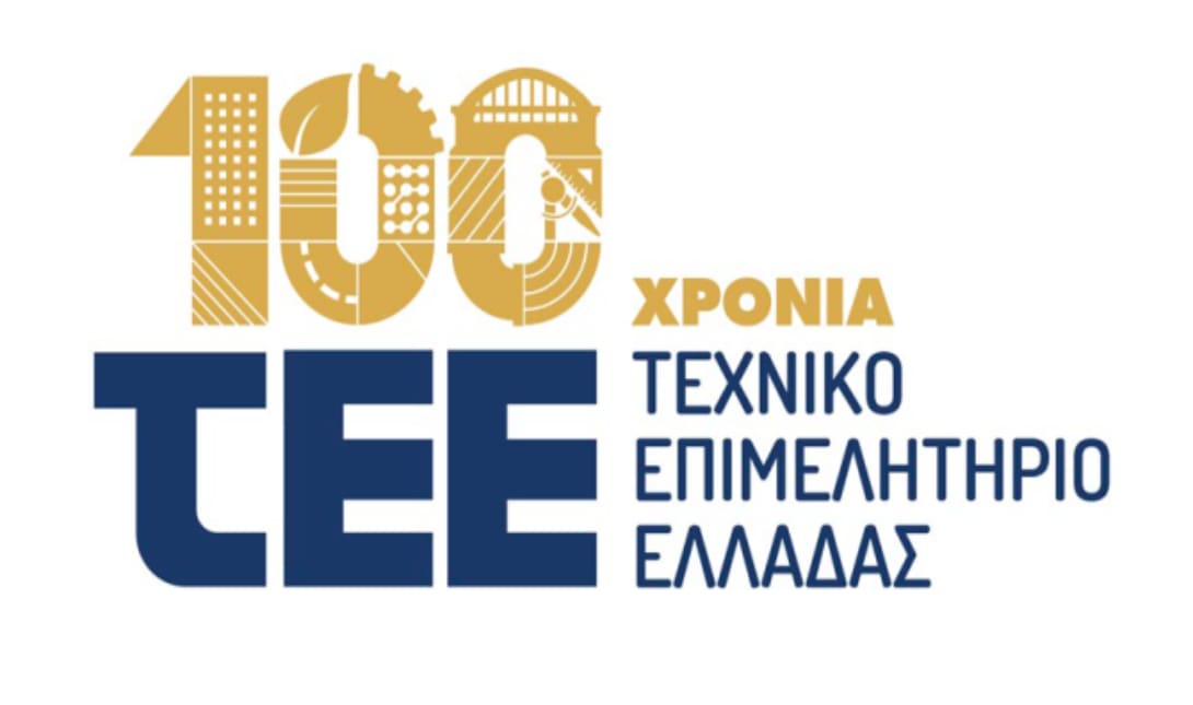 ΤΕΕ