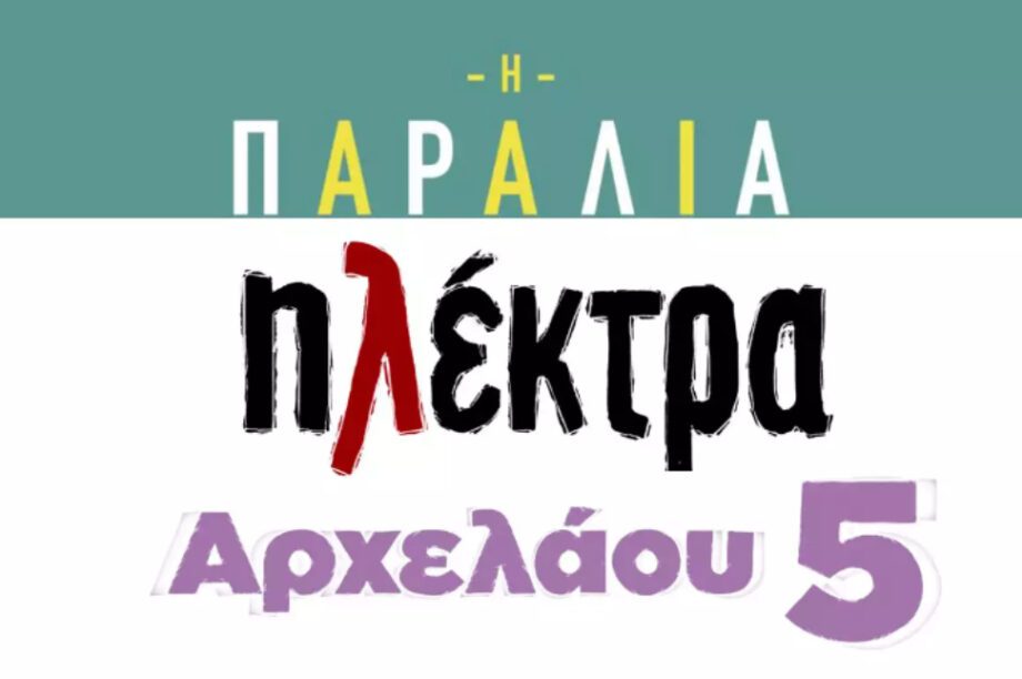 ΕΡΤ ΣΕΙΡΕΣ