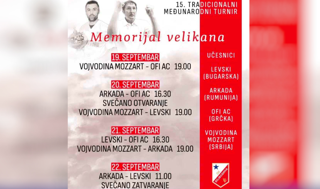 οφη σερβια