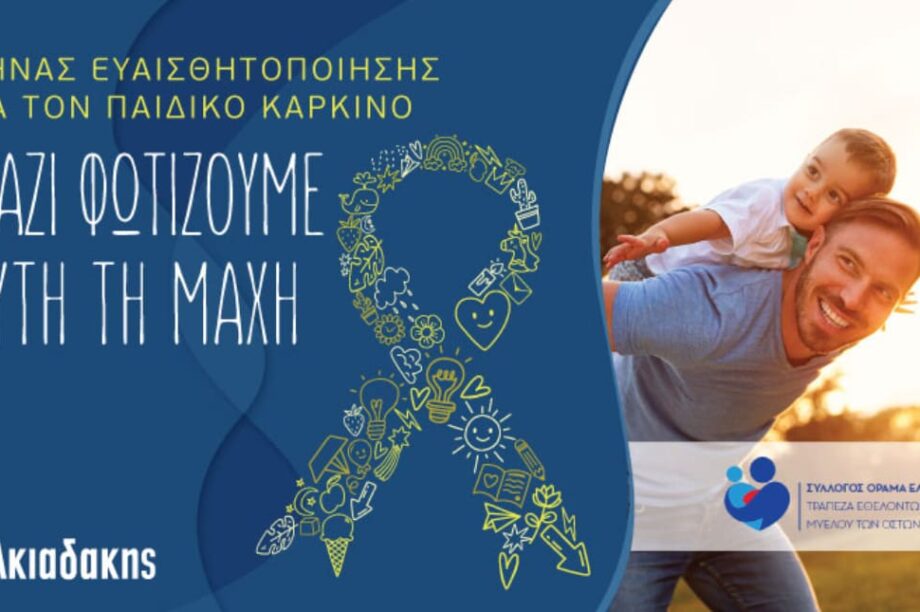 Χαλκιαδάκης