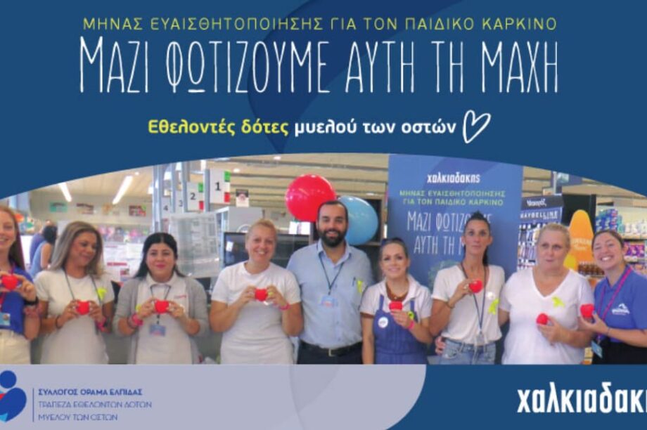 Super Markets Χαλκιαδάκης