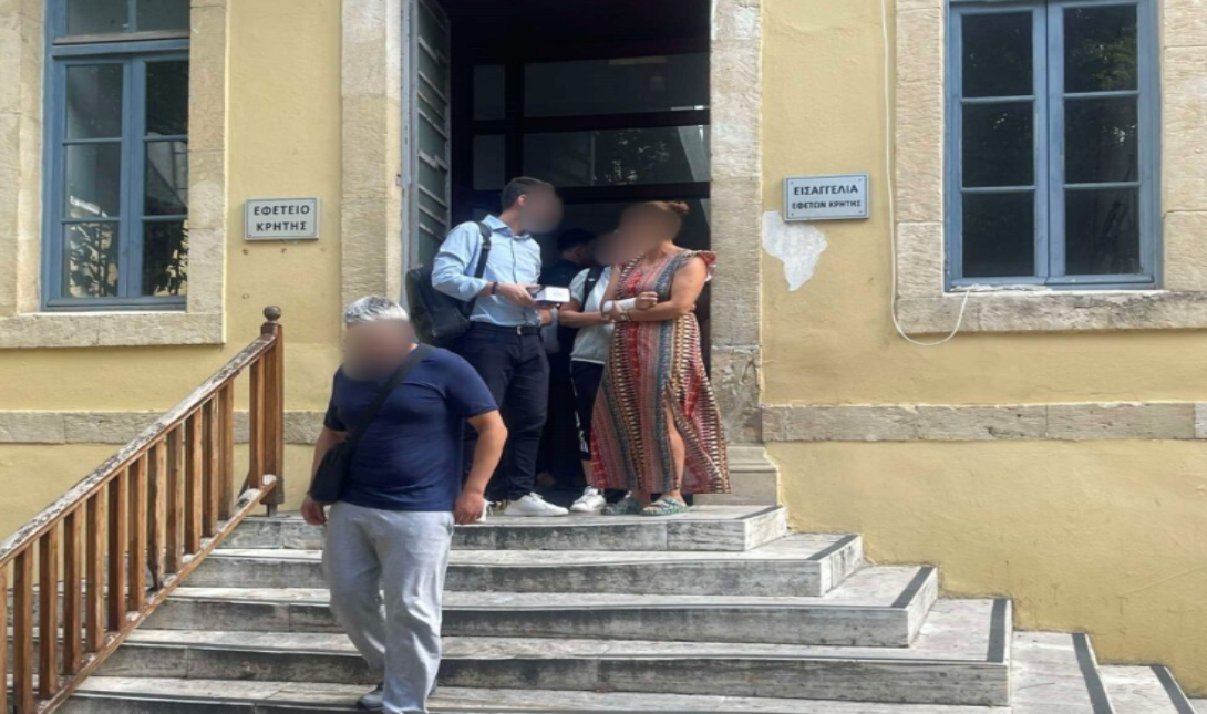 δίκη