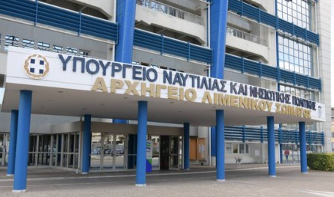 Υπουργείο Ναυτιλίας
