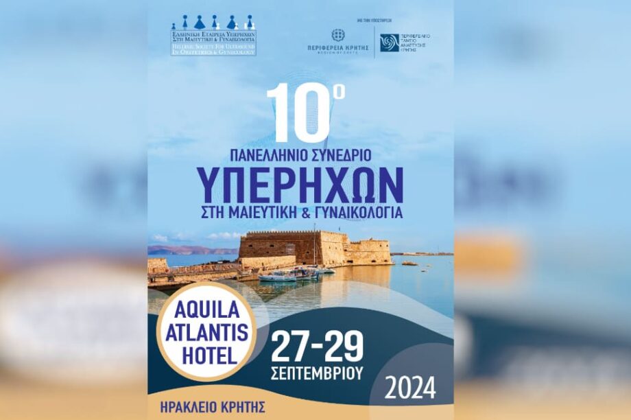 υπερηχος