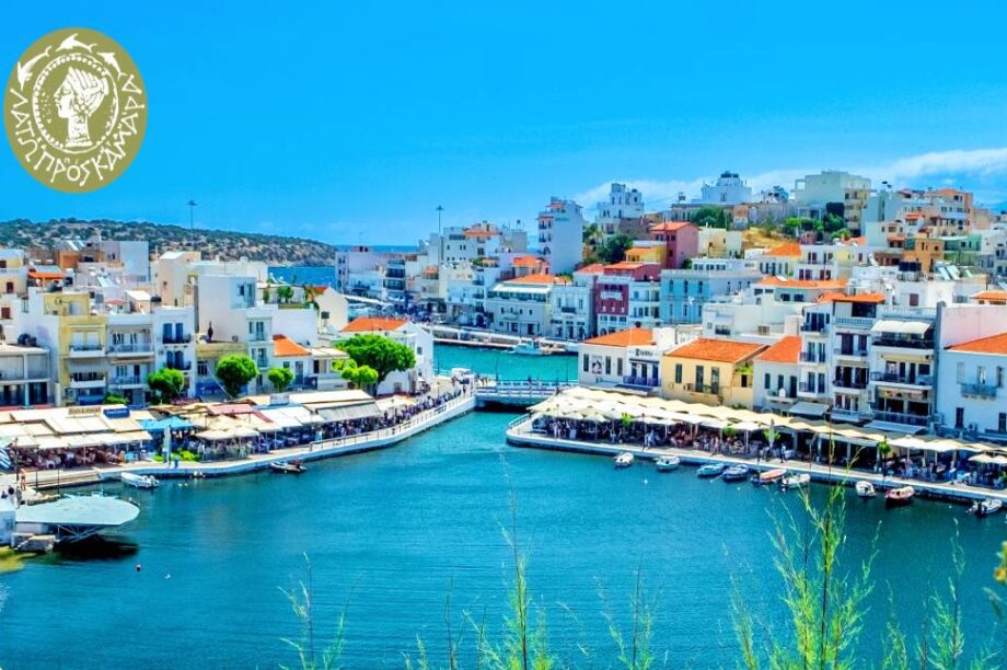 Άγιος Νικόλαος