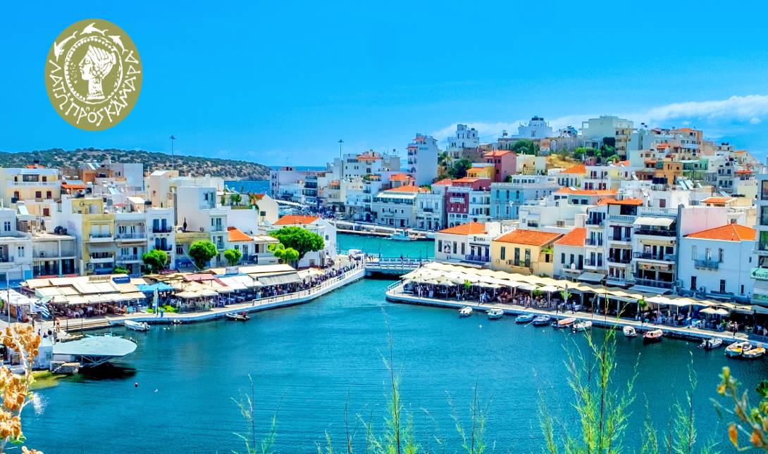 Άγιος Νικόλαος