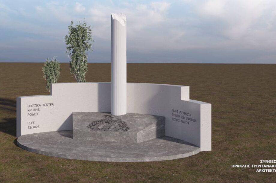 δήμος Μαλεβιζίου