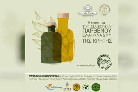 ελαιολαδο