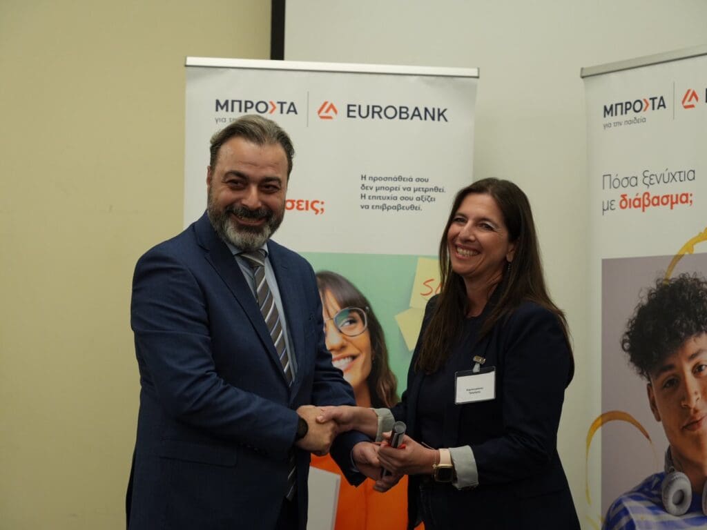 βραβευση eurobank