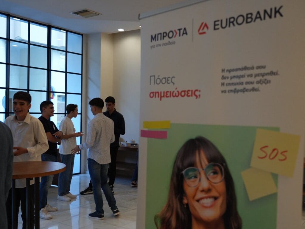 eurobank βραβευση
