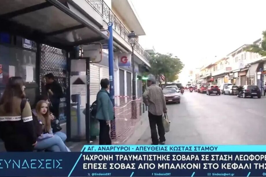 14χρονη