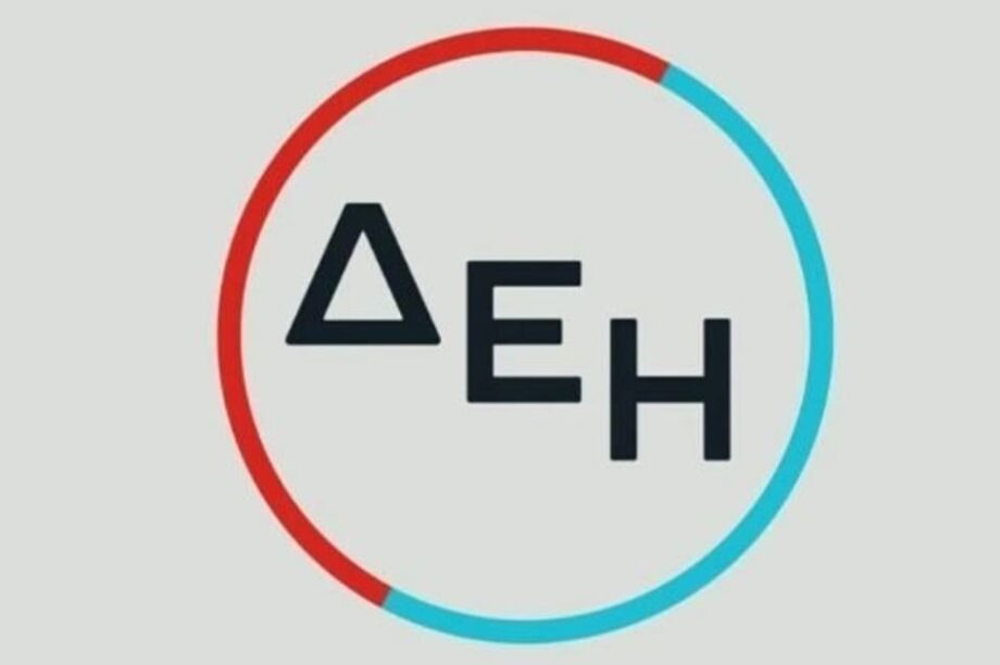 ΔΕΗ