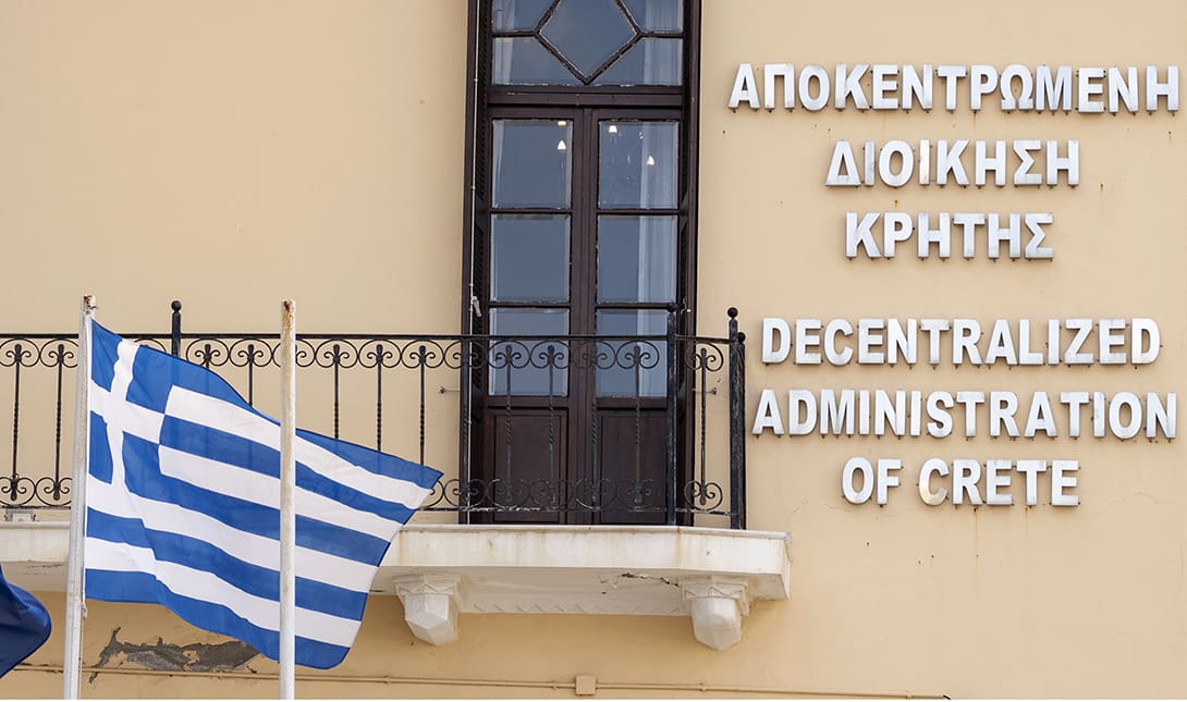 Αποκεντρωμένη Διοίκηση