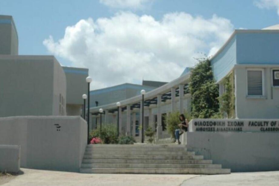 Φιλοσοφική Σχολή Πανεπιστήμιο Κρήτης