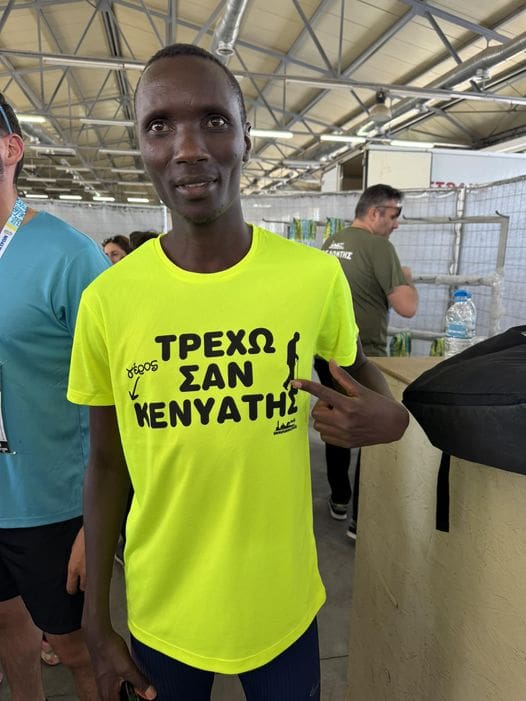 κενυατης
