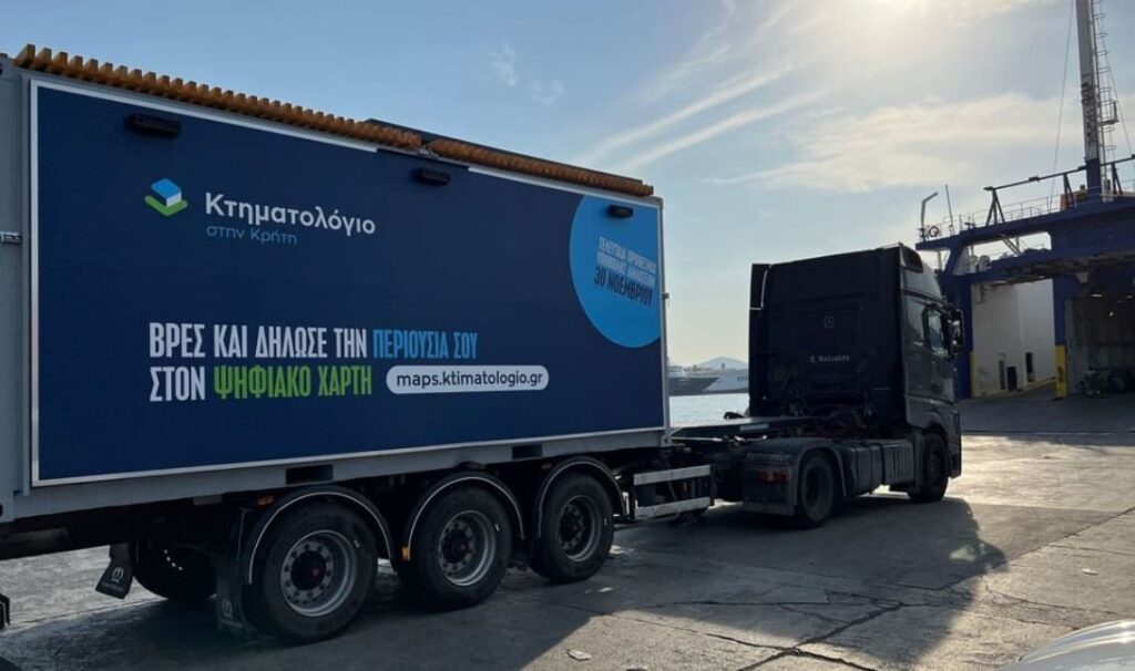 ΚΙΝΗΤΗ ΜΟΝΑΔΑ ΚΤΗΜΑΤΟΓΡΑΦΗΣΗΣ