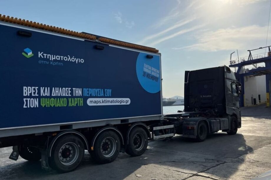 ΚΙΝΗΤΗ ΜΟΝΑΔΑ ΚΤΗΜΑΤΟΓΡΑΦΗΣΗΣ