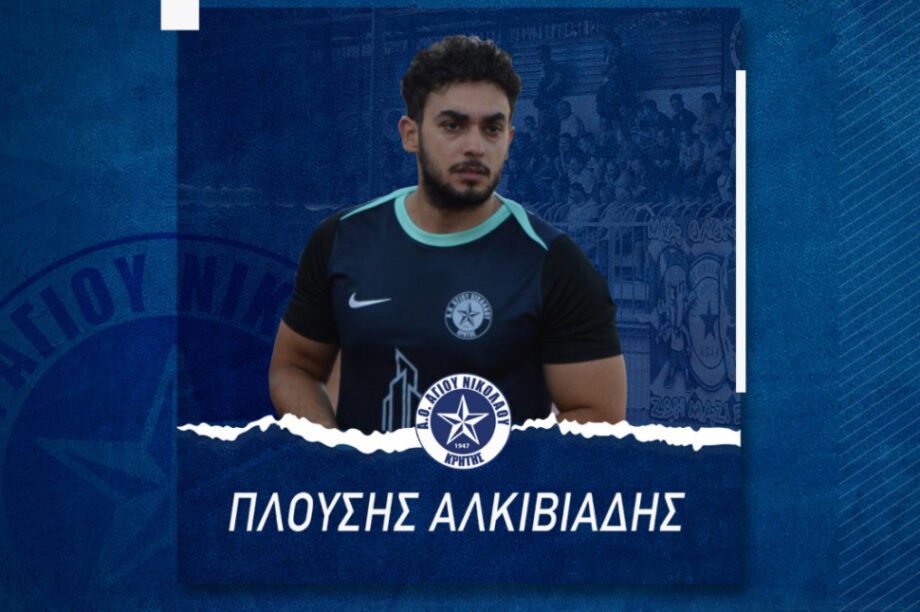 Πλουσής ΑΟΑΝ