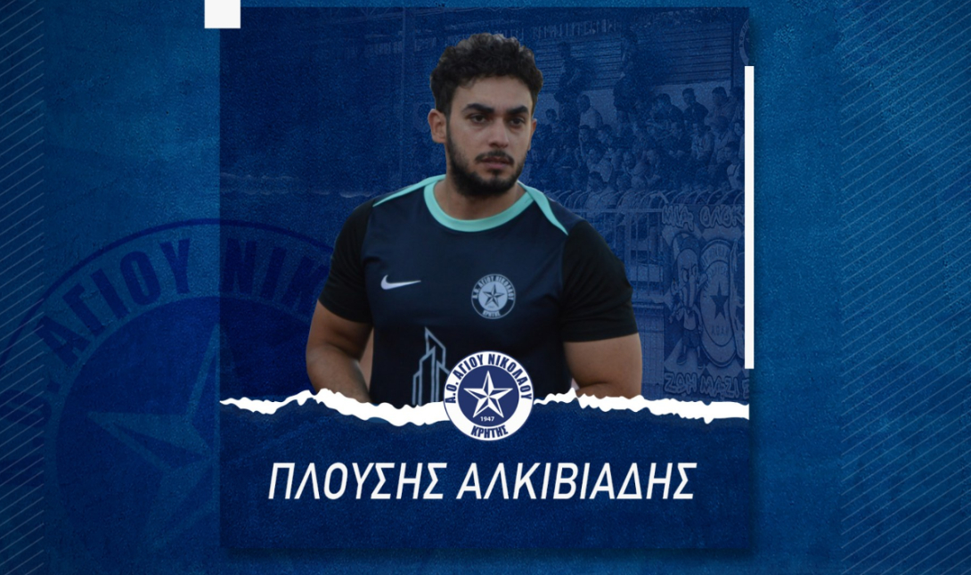Πλουσής ΑΟΑΝ