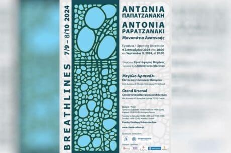 παπατζανακη