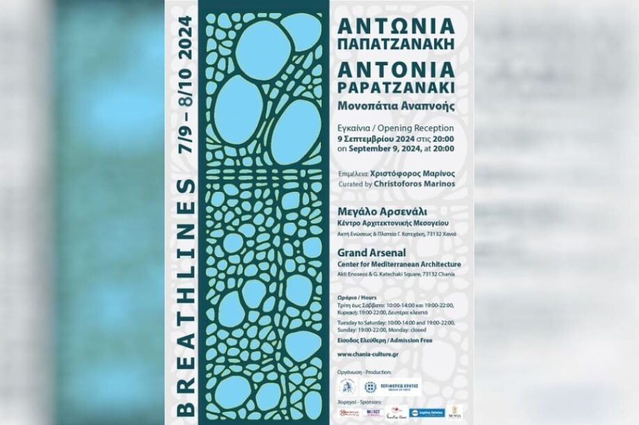 παπατζανακη