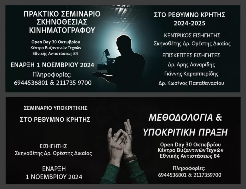Ρεθυμνο