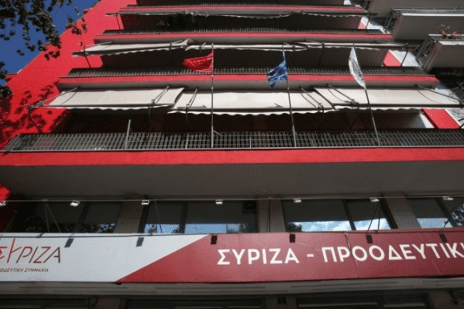 ΣΥΡΙΖΑ