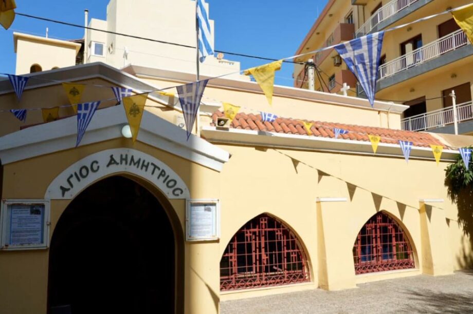 Άγιος Δημήτριος Ηράκλειο Αγίου Δημητρίου