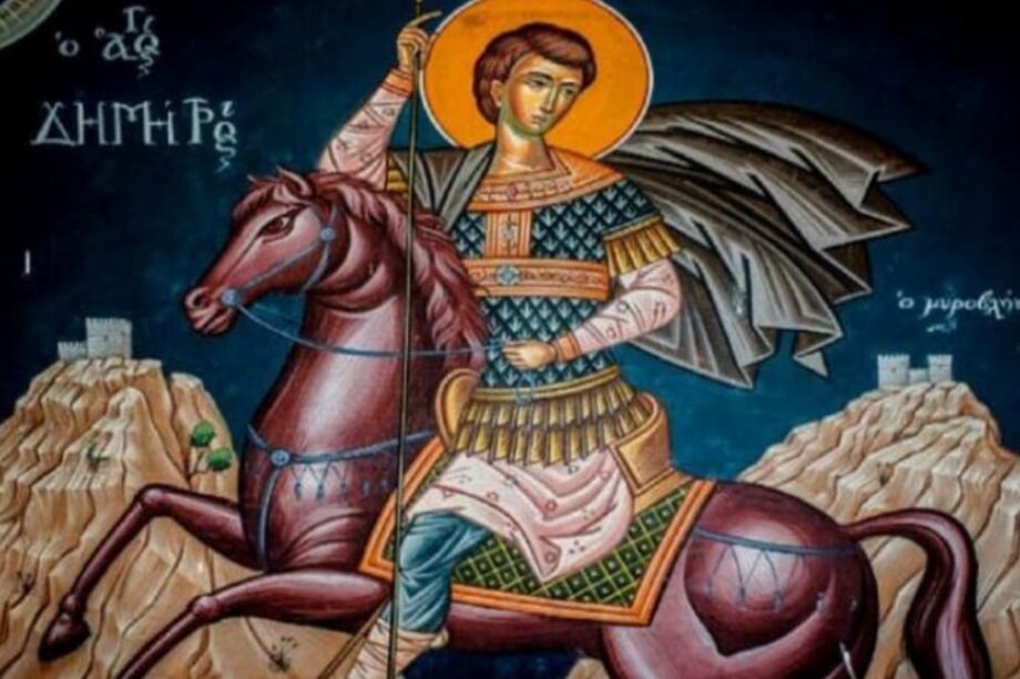 Άγιος Δημήτριος