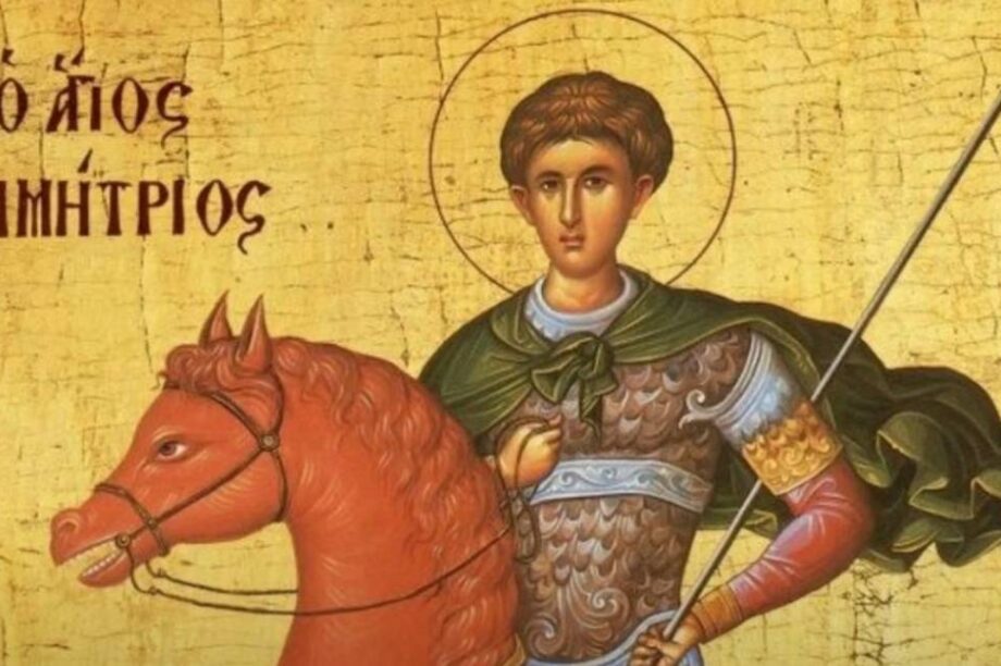 Άγιος Δημήτριος