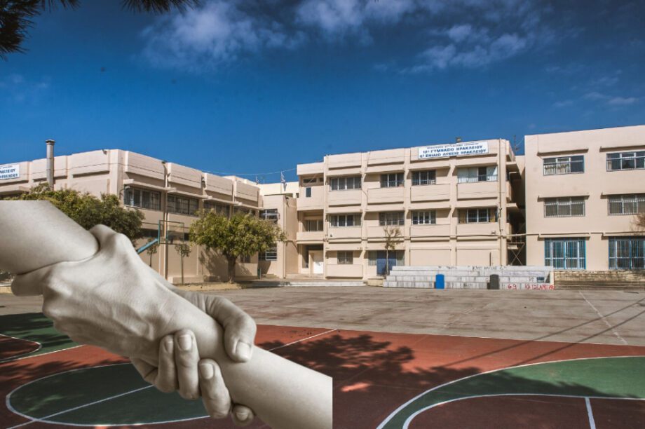 Εύα 12ο Γυμνάσιο