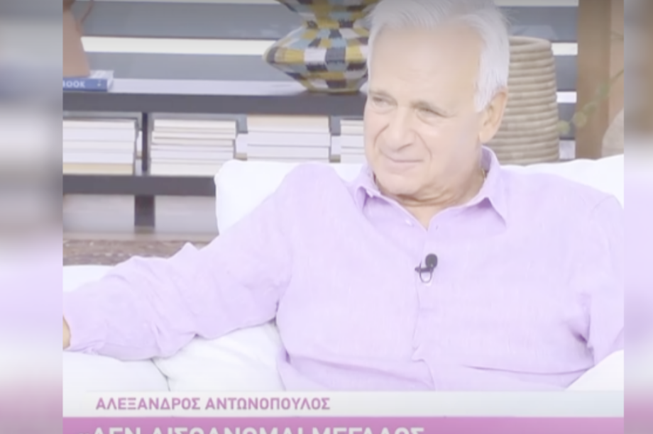 αντωνοπουλος