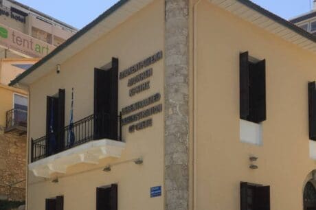 αποκεντρωμενη διοικηση