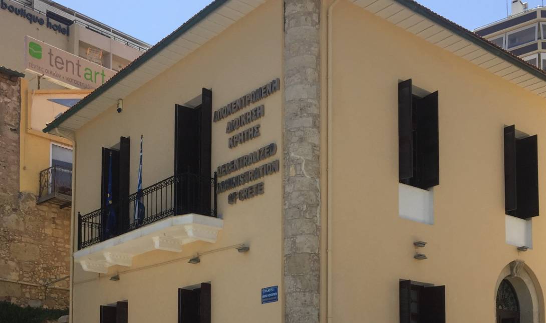 αποκεντρωμενη διοικηση