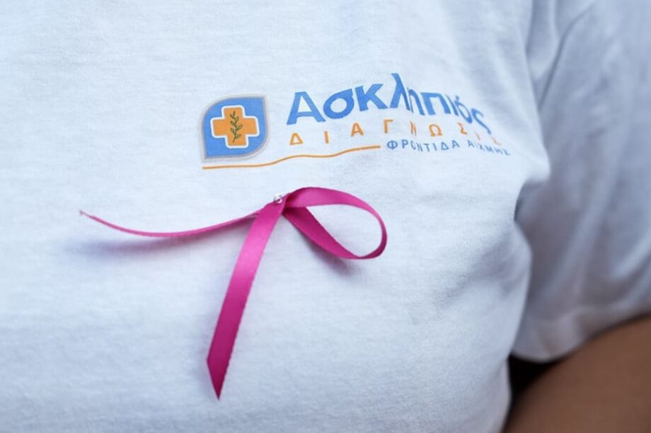 ΑΣΚΛΗΠΙΟΣ Διάγνωσις Betsson ΟΦΗ