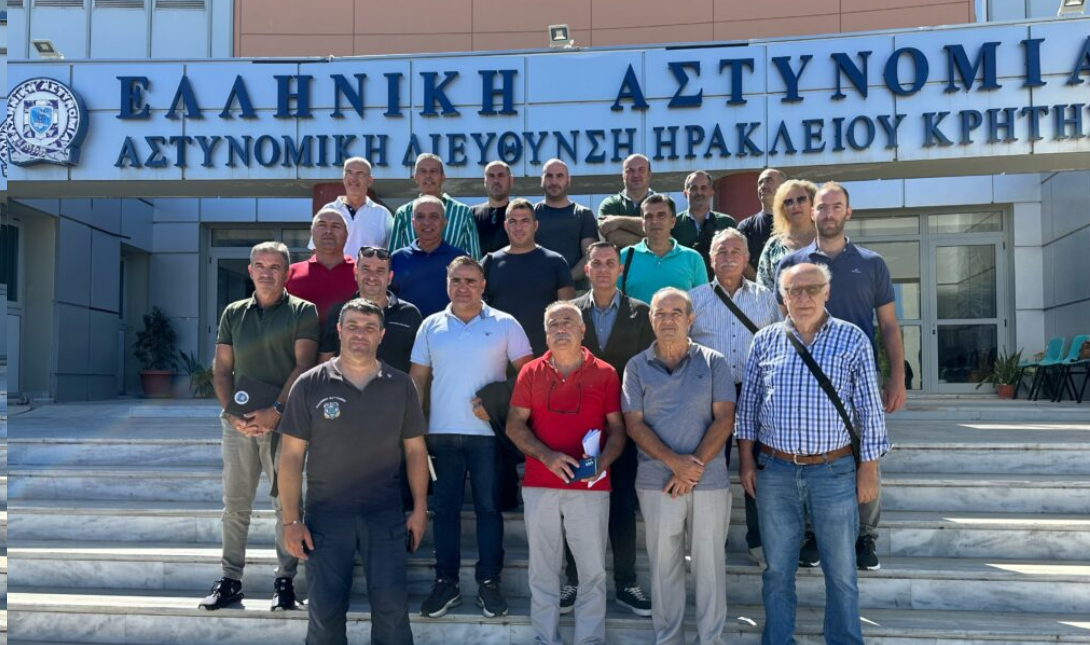 Αστυνομία