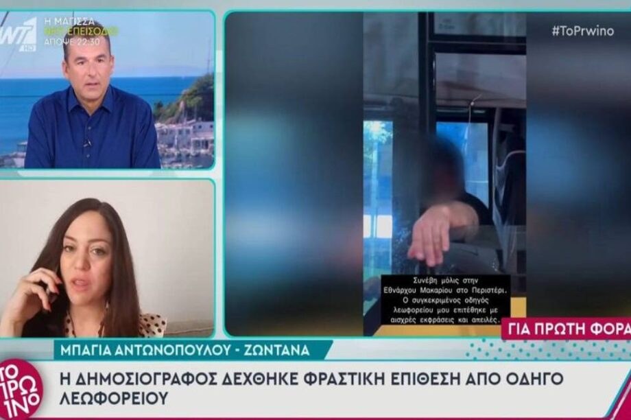 Mπάγια Αντωνοπούλου