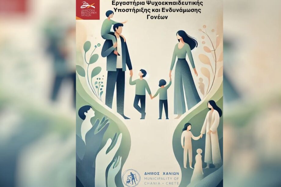 εργαστηριο