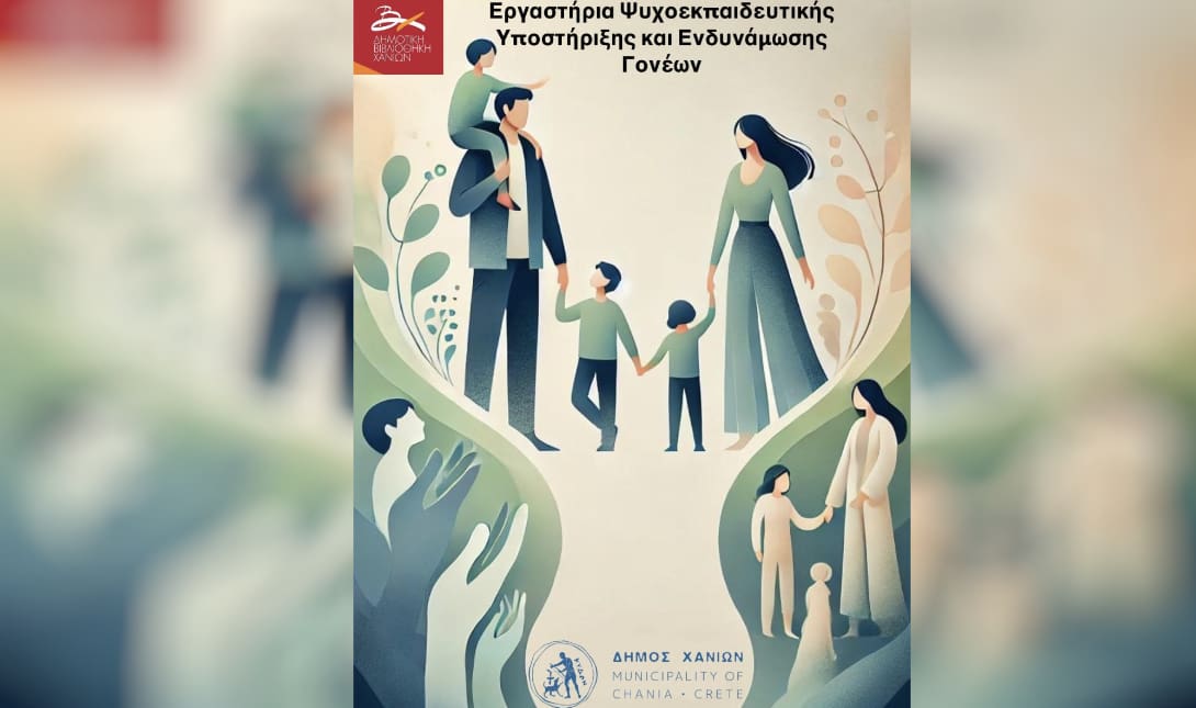 εργαστηριο